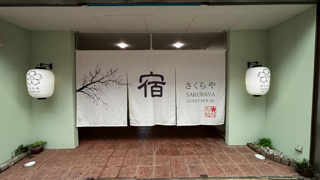 招待所
